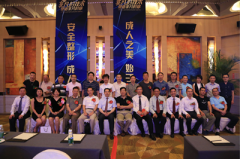 成美品牌升级授牌仪式新闻发布会